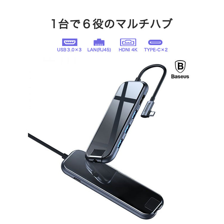 USB Type C ハブ 6in1 60W PD充電ポート baseus-020