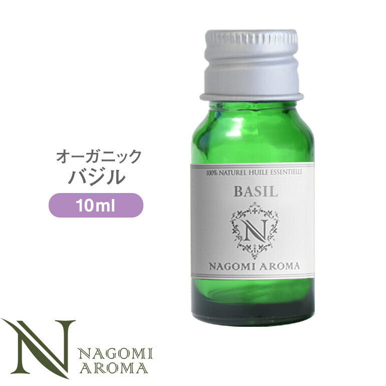 アロマオイル オーガニック バジル 10ml エッセンシャルオイル 【 orge 精油 天然 オーガニックオイル 】