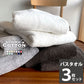 グラスグリーン　バスタオル スーピマコットン ホテルタイプタオル 同色3枚セット 【メール便送料無料】