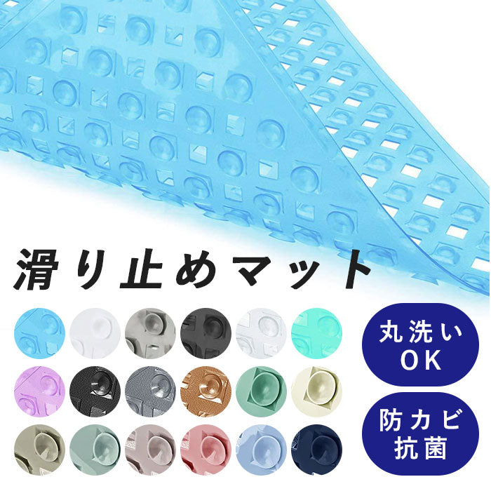 【パープル】 お風呂 滑り止めマット 通販 風呂 介護 浴槽 すべり止めマット 洗濯機 洗える 吸盤付き 防カビ 子ども 子供 ベビー キッズ PVC お風呂マット 風呂場 吸盤付き 高齢者