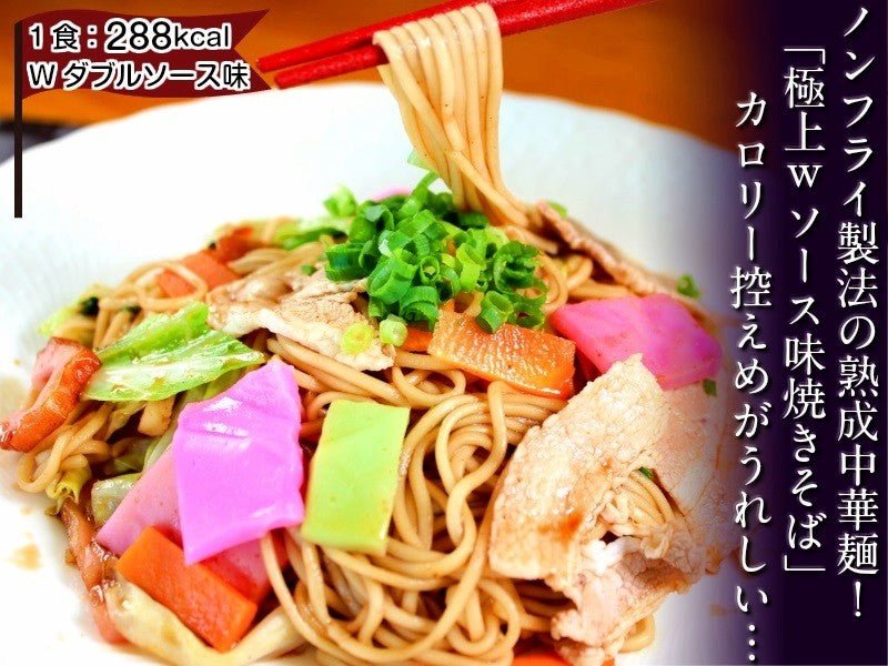 【最安値挑戦祭】濃厚Wソース 焼きそば お取り寄せ 本場九州 細麺タイプ 6人前セット ノンフライ ストレート麺 メール便商品 お試しグルメギフト