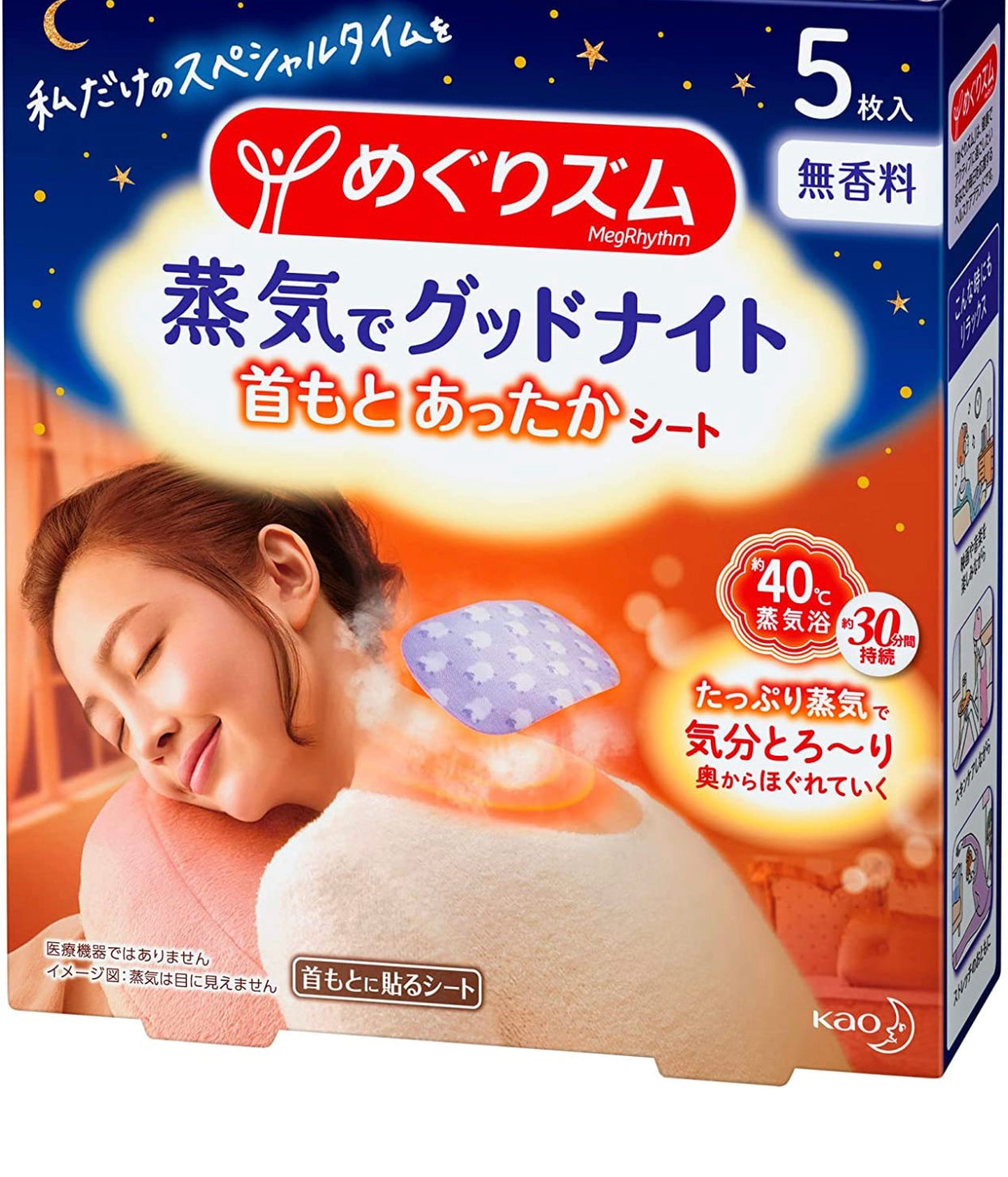 バラ売り　めぐりズム 蒸気でGood-Night 5枚入