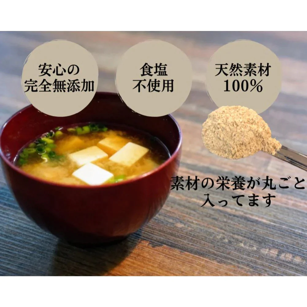 国産 無添加 だし 粉末 1袋200g 送料無料 あご かつお さば【ゲリラセール】