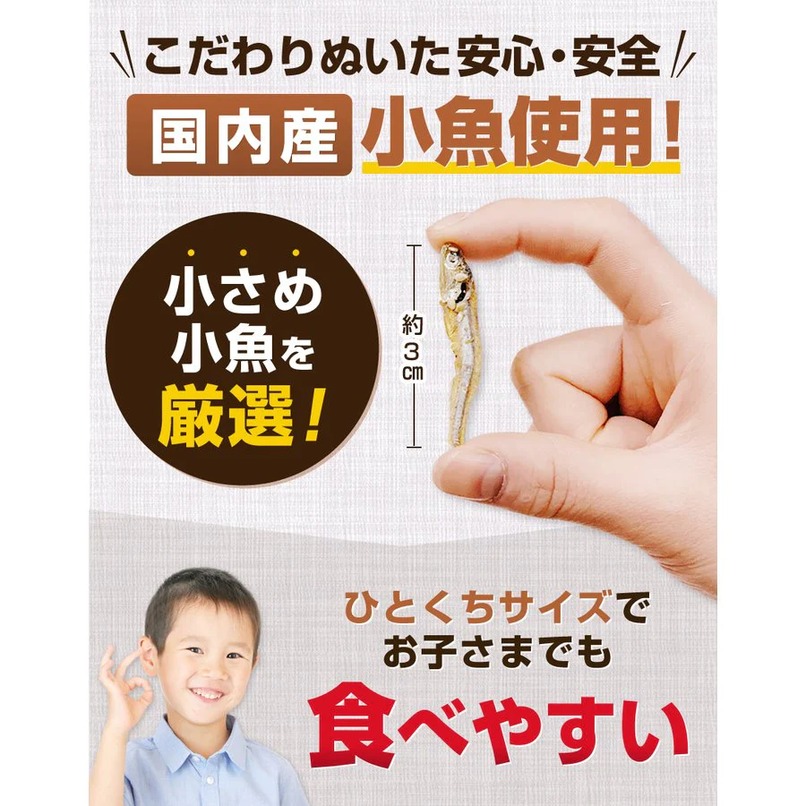 【ご新規さんとシェア買い】30袋入り小魚アーモンドかるちゃん