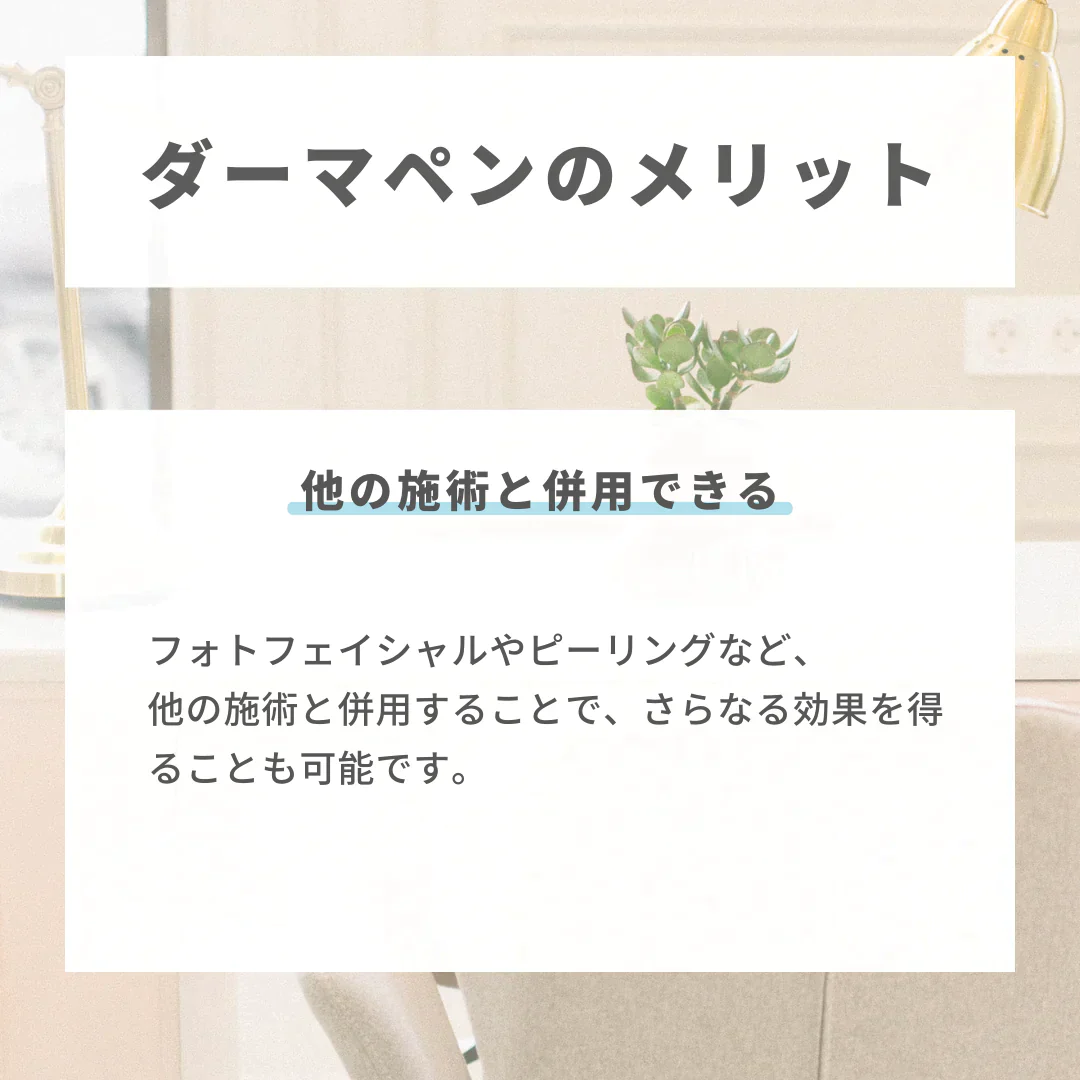 ダーマペン（麻酔付き）ヒアルロン酸※初診料込（ノリス美容クリニック）