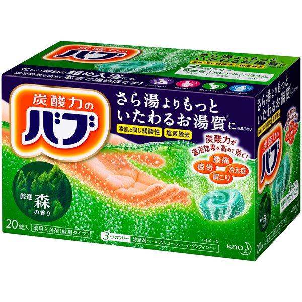 【箱なしバラ売りおまけ付き！】 バブ 森の香り 20錠入 [炭酸 入浴剤（錠剤タイプ）]