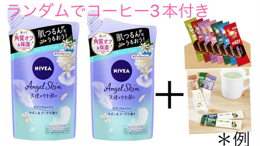 送料込み　ニベア　ボディーソープ　ボディウォッシュ　サボン詰替え　360ml 2個セット　とコーヒー3本セット