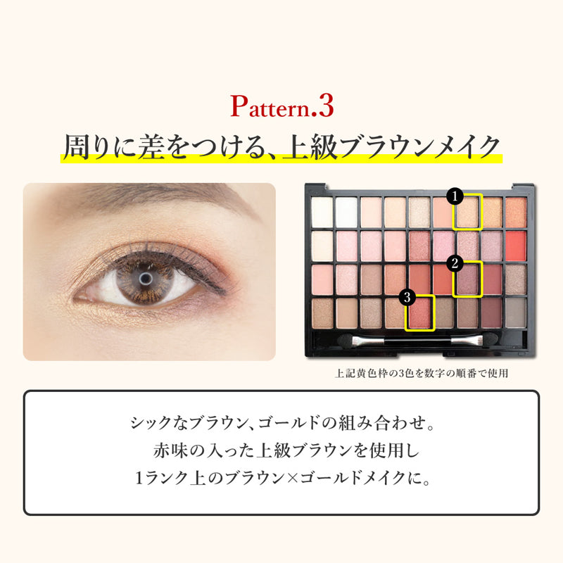 【ベーシック】ビューティフル 36色アイシャドウパレット  BEAUTIFUL シャドウ アイメイク メイクアップ アイ マット パール ラメ プレゼント コスメメイクアップ メイクパレット イエベ ブルベ ビューティフル コスメ 化粧品 メイク ゆうパケット 送料込み