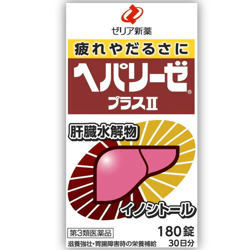 【第3類医薬品】ヘパリーゼプラスII 180錠