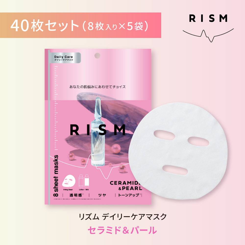 【セラミド&パール】RISM デイリーケアマスク 5袋40枚 セット リズム フェイスパック 送料無料【シェア買いなら3200円！】