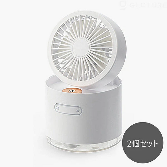 HBLINK ミスト扇風機 シルキーな水蒸気でリラックス【USB充電/お得な2個セット】【White】