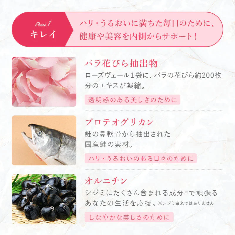 65％OFF【カウシェ限定】ローズヴェール60粒【送料無料】【エコ得】