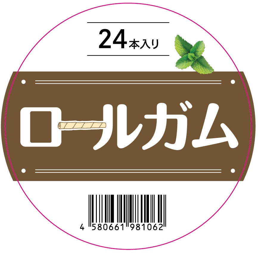【送料無料】ミント味・PETRO(ペトロ) 犬用おやつ ロールガム 24本入り