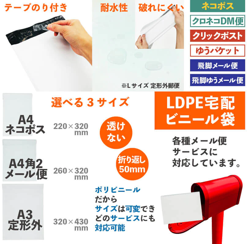 @17.35円  500枚 白 L LDPE宅配ビニール袋 (JYHD-003) 宅配袋 大 テープ付 耐水 透けない 320×430+50mm