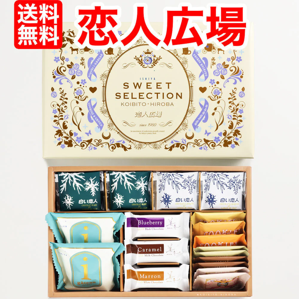 恋人広場 37個 入IHIYA 石屋製菓(白い恋人・美冬・i・ガトー等の詰め合わせ)