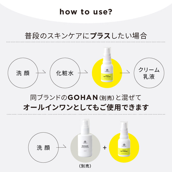 OKAZ レチノデラックス 20mL