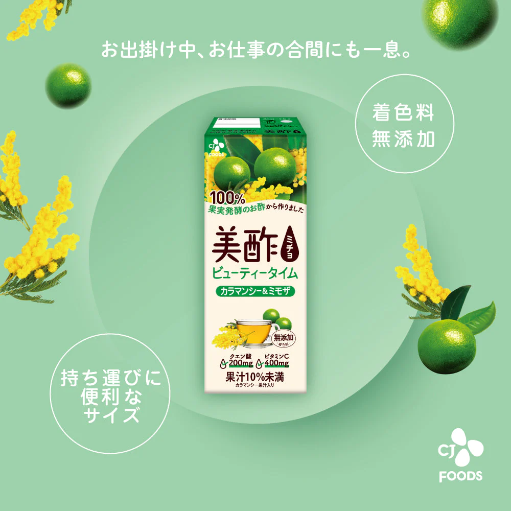 美酢ビューティータイム　カラマンシー＆ミモザ 200mL 24本セット　ストレートタイプ　ビタミンCとクエン酸配合　「奇跡の果実」カラマンシーをお手軽に！希釈せずにそのまま飲める！お弁当と一緒に　おやつ代わりのジュースにも！