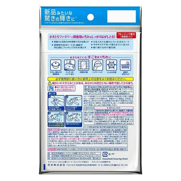 【たっぷり2袋！】花王 マジックリン ピカッと輝くシート クレンジング