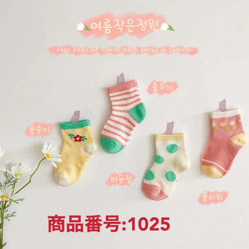 男の子用　お徳８足セット　サイズ　S：12-15cm（1歳ー3歳） 　即納　通気性　子ども　ソックス　短め　バック刺繍　可愛い　アンクルソックス　ショートソックス