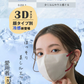 【ゲリラセール】＼接触冷感 熱中症対策／  cicibella 2023 新発売 グレージュレース 3D冷感マスク マスク 冷感 マスク 不織布