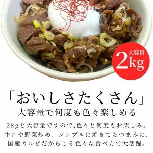 国産 牛カルビ ［2kg（1kg×2pac）］ 訳あり 切り落とし【ゲリラセール】