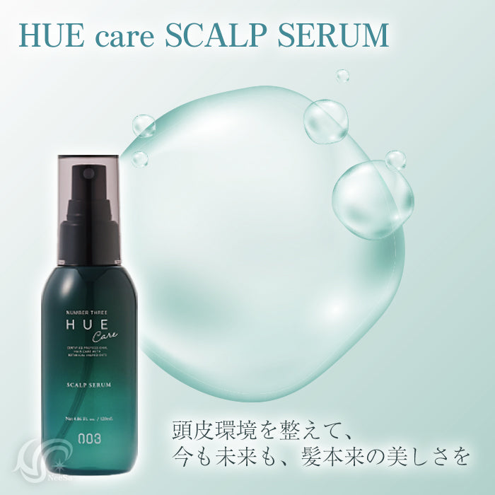 【20人シェア買いでお得】ナンバースリー ヒュウケア スカルプセラム 120ml