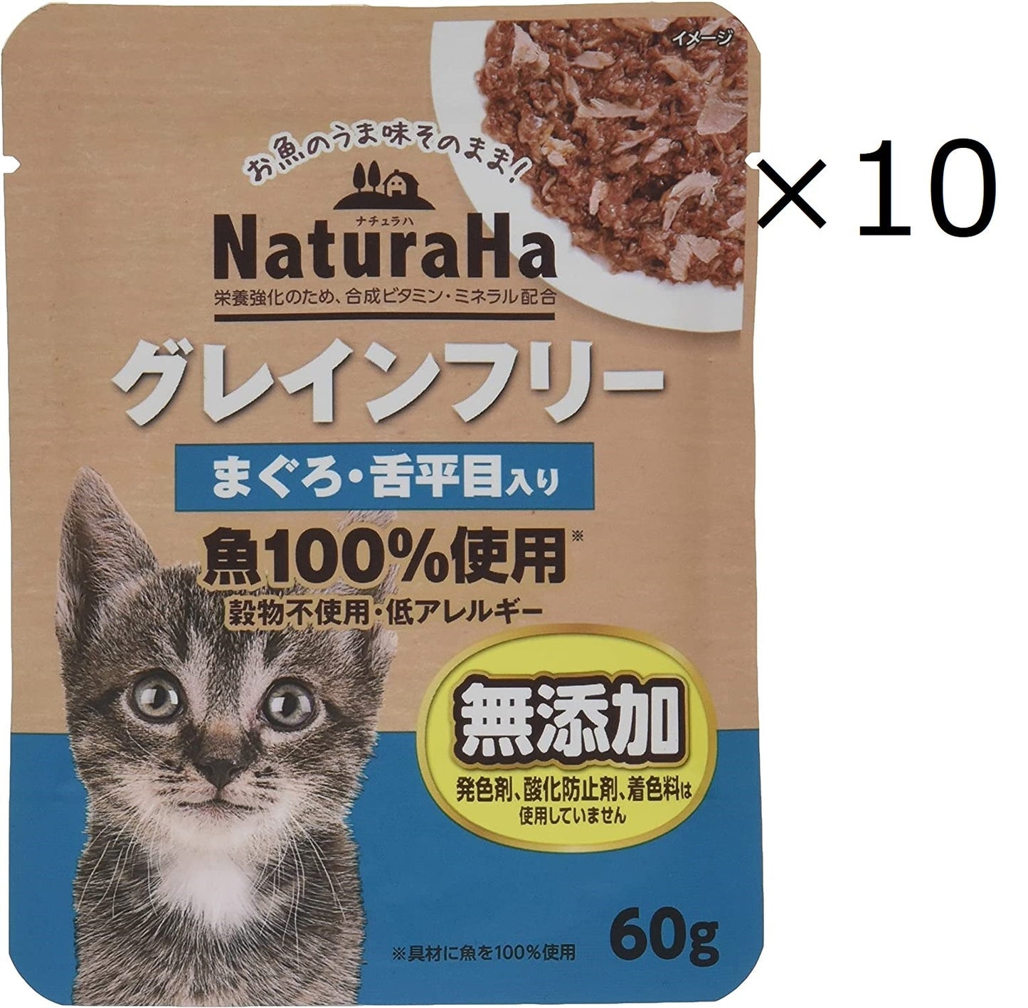 [マルカン（サンライズ）]ナチュラハ　グレインフリー　まぐろ・舌平目入り　60g【キャットフード】10袋セット