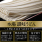 【超得ハイパーSALE】【訳あり】本場讃岐の包丁細切り讃岐うどん900g 約9人前【半生麺】【細麺】