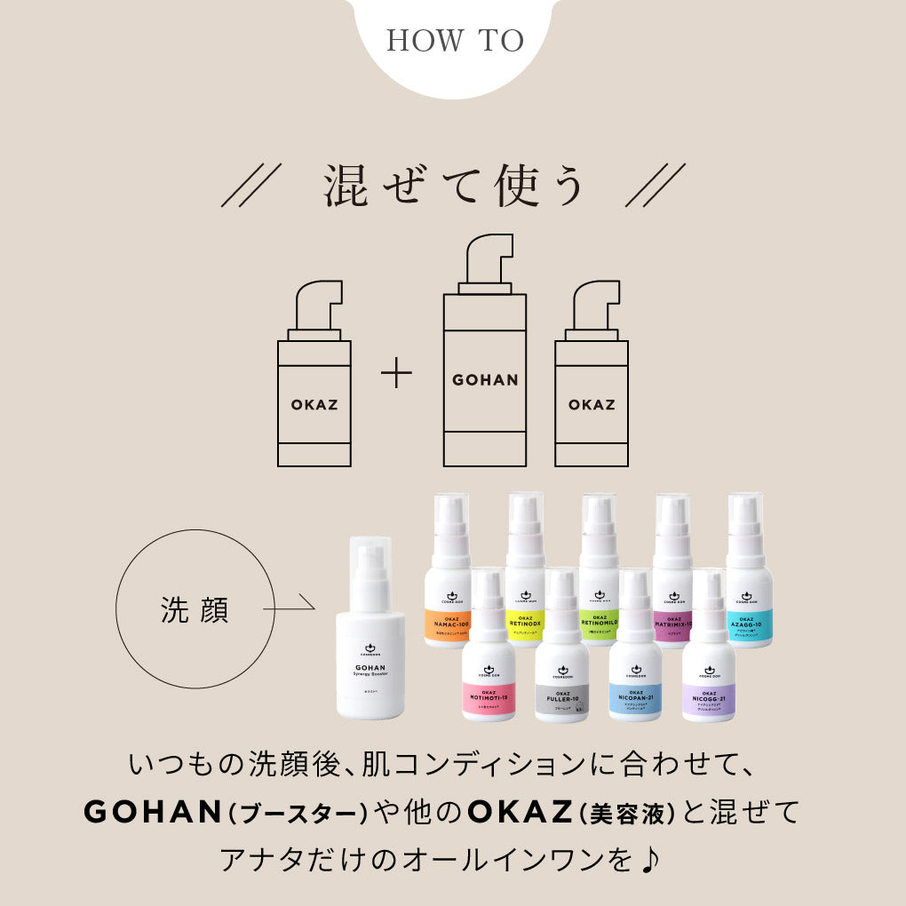 OKAZ オイルフラーテン 20mL ※モニターキャンペーン限定価格