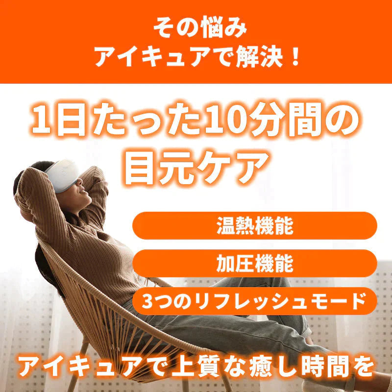 ホットアイマスク セルフ 目元ケア アイウォーマー 男女兼用 温熱 加圧機能 アイマッサージャー コンパクト 折りたたみ 軽量 ギフト プレゼント 贈り物 母の日 父の日 RLC-ER1000 TOHO