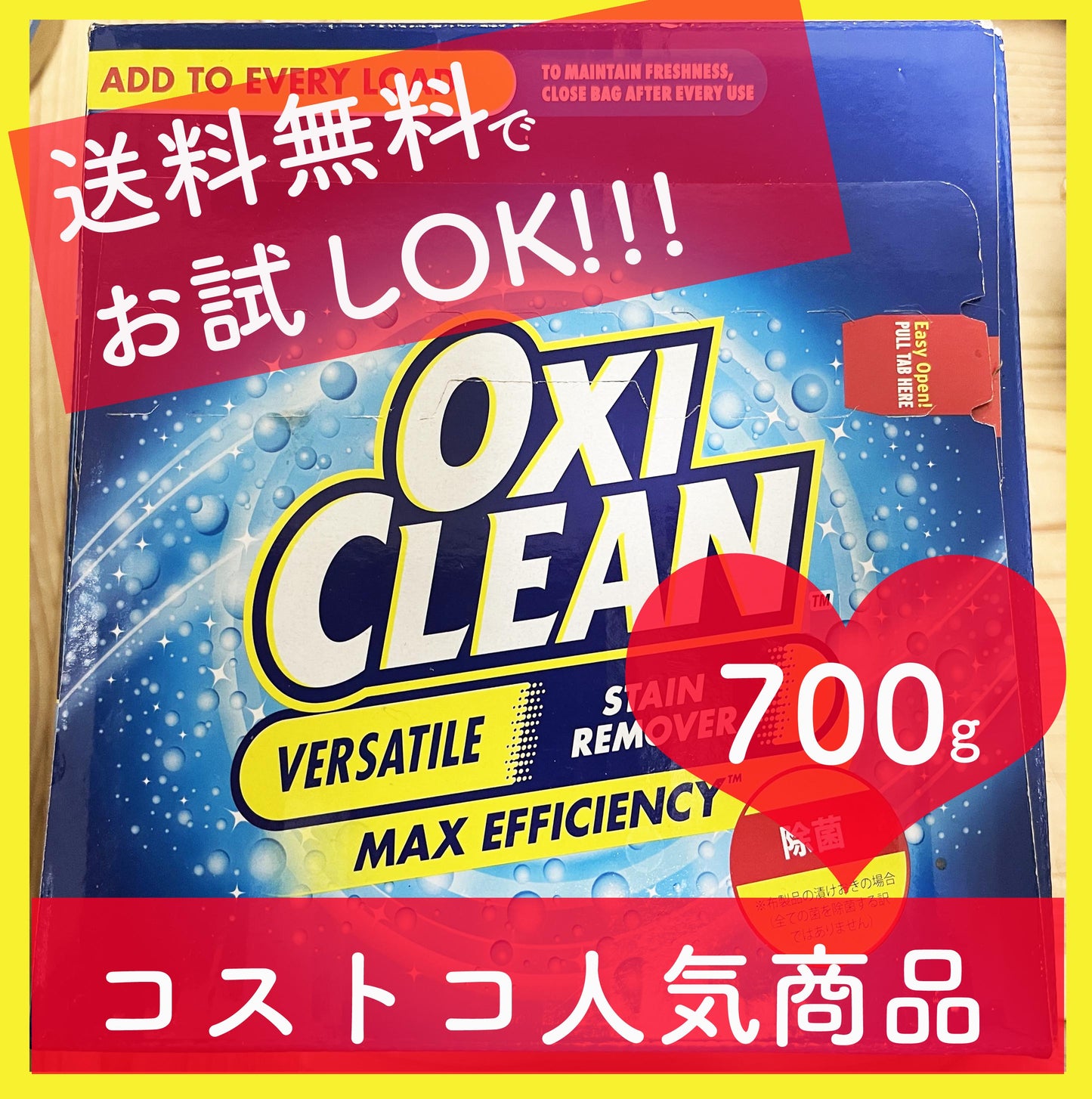 オキシ コストコ 定番人気商品 オキシクリーン 700g OXICLEAN  酸素系漂白剤 洗濯 消臭 シミ取り