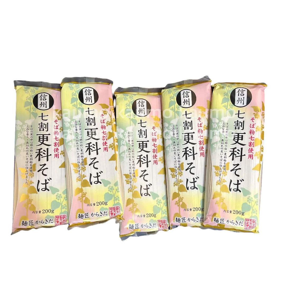 柄木田製粉 信州 七割 更科そば 200g×5袋 干しそば そば　※