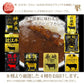 【限定20セット特別価格】ブランド牛のビーフカレー8種より厳選 1人前160g×4袋セット