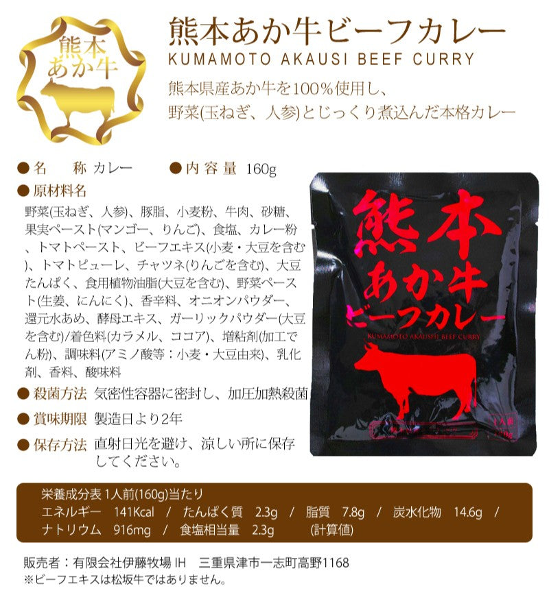 ブランド牛のビーフカレー8種より厳選 1人前160g×4袋セット