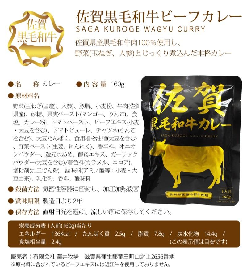 【限定20セット特別価格】ブランド牛のビーフカレー8種より厳選 1人前160g×4袋セット