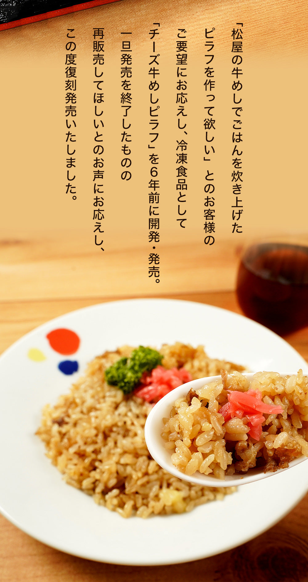 【限定クーポンで20%OFF】牛めしチーズピラフ５個