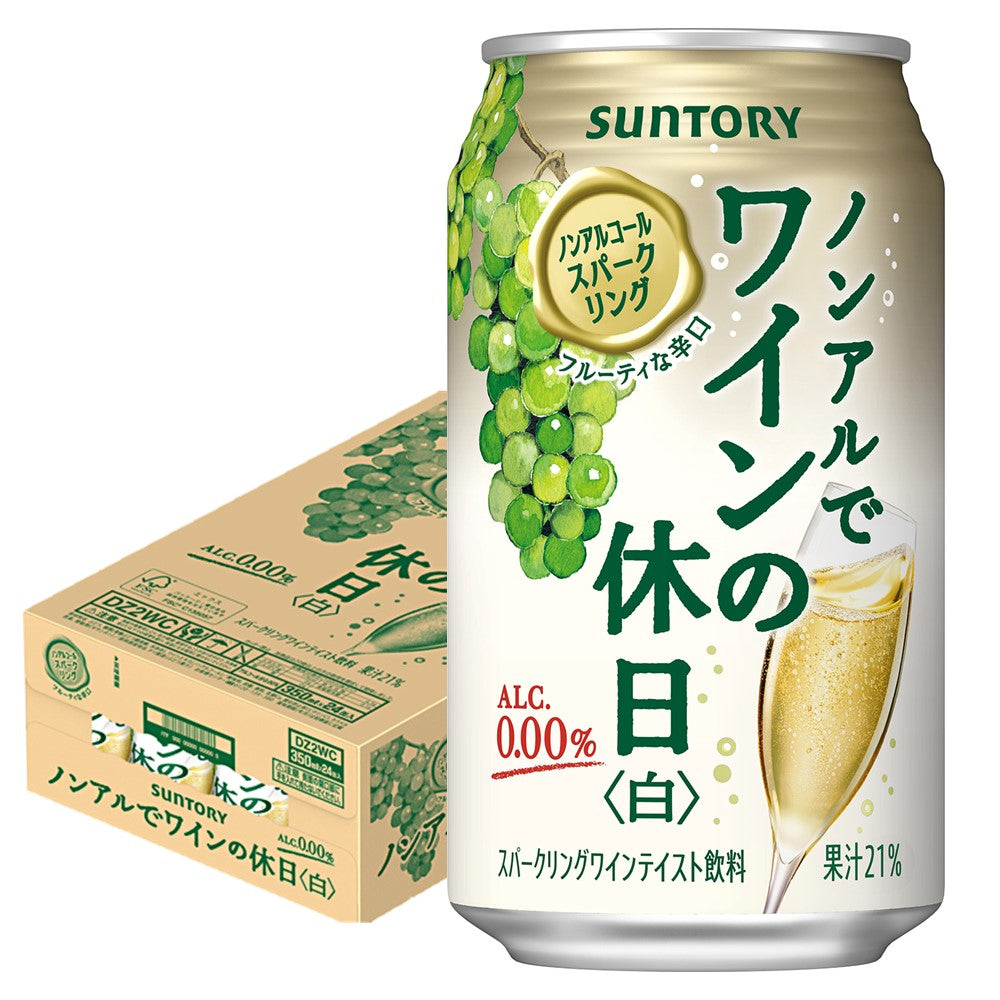 【送料無料】サントリー ノンアルでワインの休日 白 350ml×1ケース/24本ノンアルコールワイン スパークリングワインテイスト
