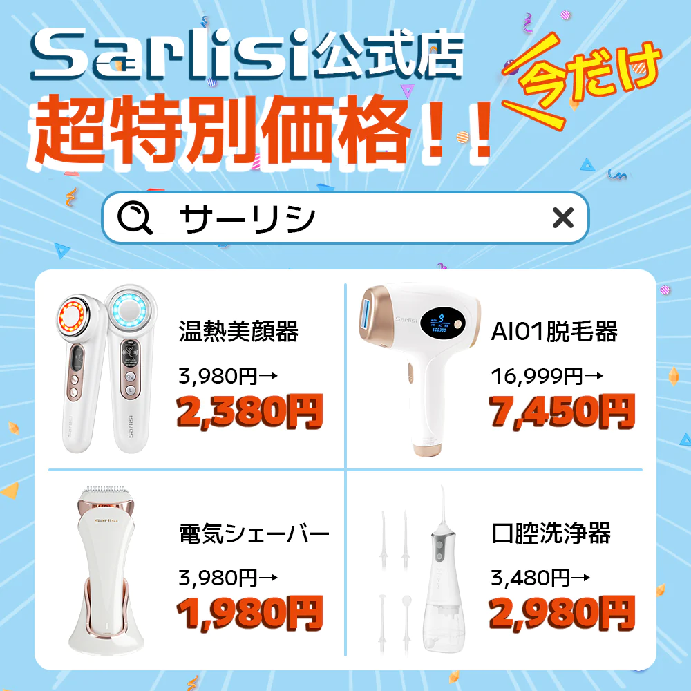 Sarlisi レディースシェーバー 電気シェーバー IPX6防水 サーリシ　お風呂ソリ可能 ボディシェーバー vio【ゲリラセール】