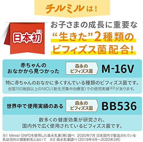 バラ売り 森永 フォローアップミルク チルミル スティックタイプ 14g×10本 [1歳頃~3歳頃(満9ヶ月頃からでもご使用いただけます) 粉ミルク ビフィズス菌 オリゴ糖 ラクトフェリン]