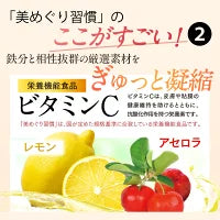 さくらの森 美めぐり習慣 ヘム鉄 鉄分 サプリ 貧血 葉酸 貧血サプリ 葉酸サプリ ヘム鉄サプリ 鉄剤 健康食品 男性 疲れ 女性 ビタミン サプリメント ビタミンc 美巡り習慣 冷え性 生理不順 鉄分補給 鉄 鉄分サプリメント ビタミンb12 ビタミンb6 栄養機能食品 日本製