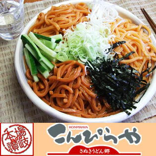 【100円シェア買い】【メガ辛 】送料無料 唐辛子うどん 讃岐REDHOT「火雷伝」2人前 辛さは3種類！メガ辛 激辛 うどん 激辛 麺 辛い うどん 本場讃岐うどん さぬきうどん ポスト投函便での配送(代金引換-後払い不可・着日指定不可)【半生麺】【並麺】【ご新規さんとシェア買い】