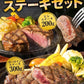 九州産黒毛和牛 厳選ステーキセット ヒレ200g サーロイン300g ステーキ肉 食べ比べ まとめ買いフードロス 食品ロス 削減支援 送料無料