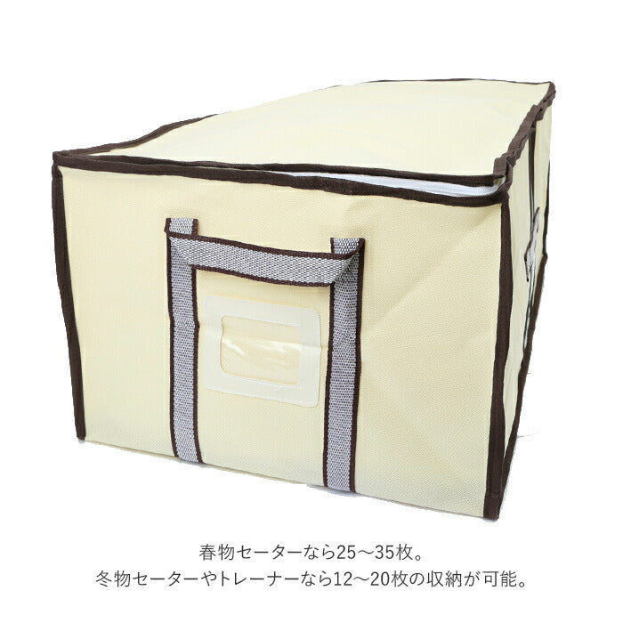 【アイボリー・0】 圧縮袋 衣類 通販 掃除機 圧縮ボックス 日本製 収納ボックス 収納ケース 布 衣類圧縮袋 衣装ケース 押入れ 収納袋 衣類収納袋 不織布 衣替え 洋服 衣類整理袋 BCP-03N