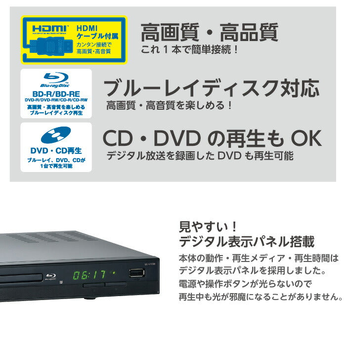 VERTEX HDMI端子 BDプレーヤー ブルーレイ再生専用 BD-V1006 ブラック