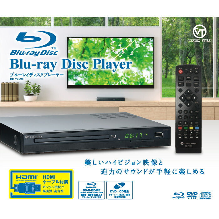 VERTEX HDMI端子 BDプレーヤー ブルーレイ再生専用 BD-V1006 ブラック