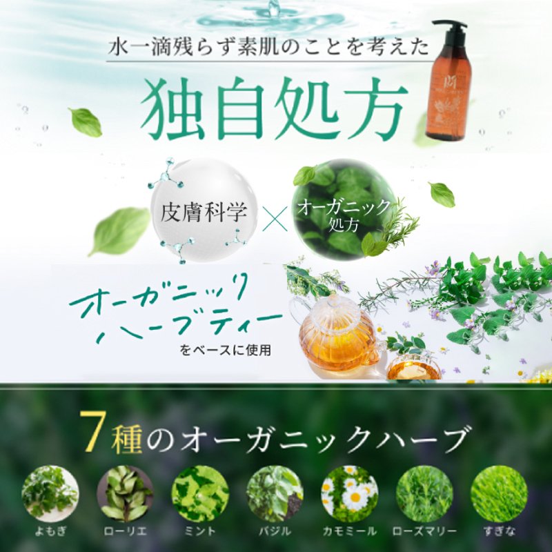 さくらの森【公式】 ハーバニエンス ボディソープ オーガニックボディソープ ボディソープ 無添加 天然由来成分 乾燥 しっとり 機能性オイル マンダリンクリア うるおい 角質を落とす キュアパッション ブラックシードオイル