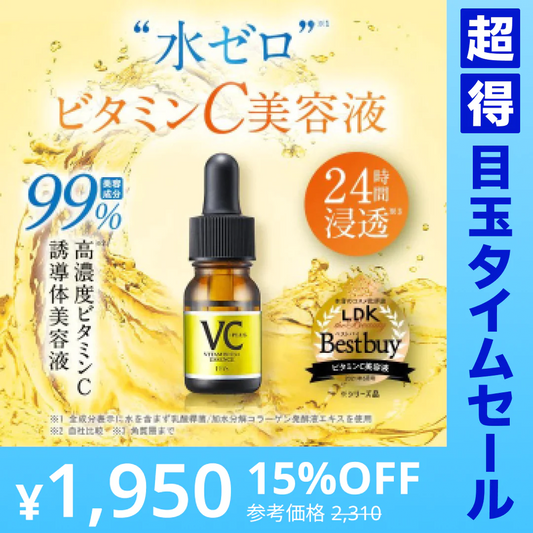 【超得ハイパーSALE】ビタミンｃ誘導体 美容液 ビタミンc美容液 Cエッセンス VC5+PLUS 10ml 高濃度 5％ メB