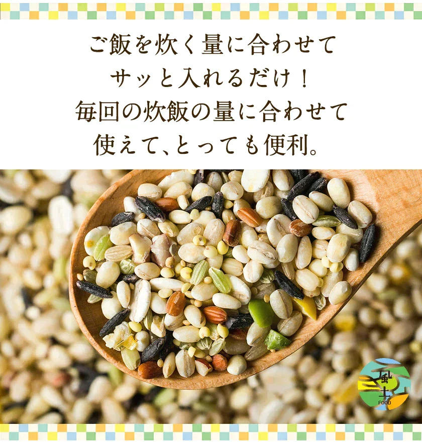 【ご新規さんとシェア買い】国産 二十五雑穀米 雑穀 雑穀米 900g (450g×2袋)《3-7営業日以内に出荷予 定(土日祝日除く)》