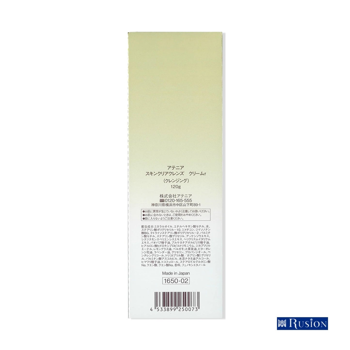 (1本) Attenir アテニア スキンクリアクレンズ クリーム アロマタイプ 120g (クレンジング) SKIN CLEAR CLEANSE CREAM 定形外郵便発送