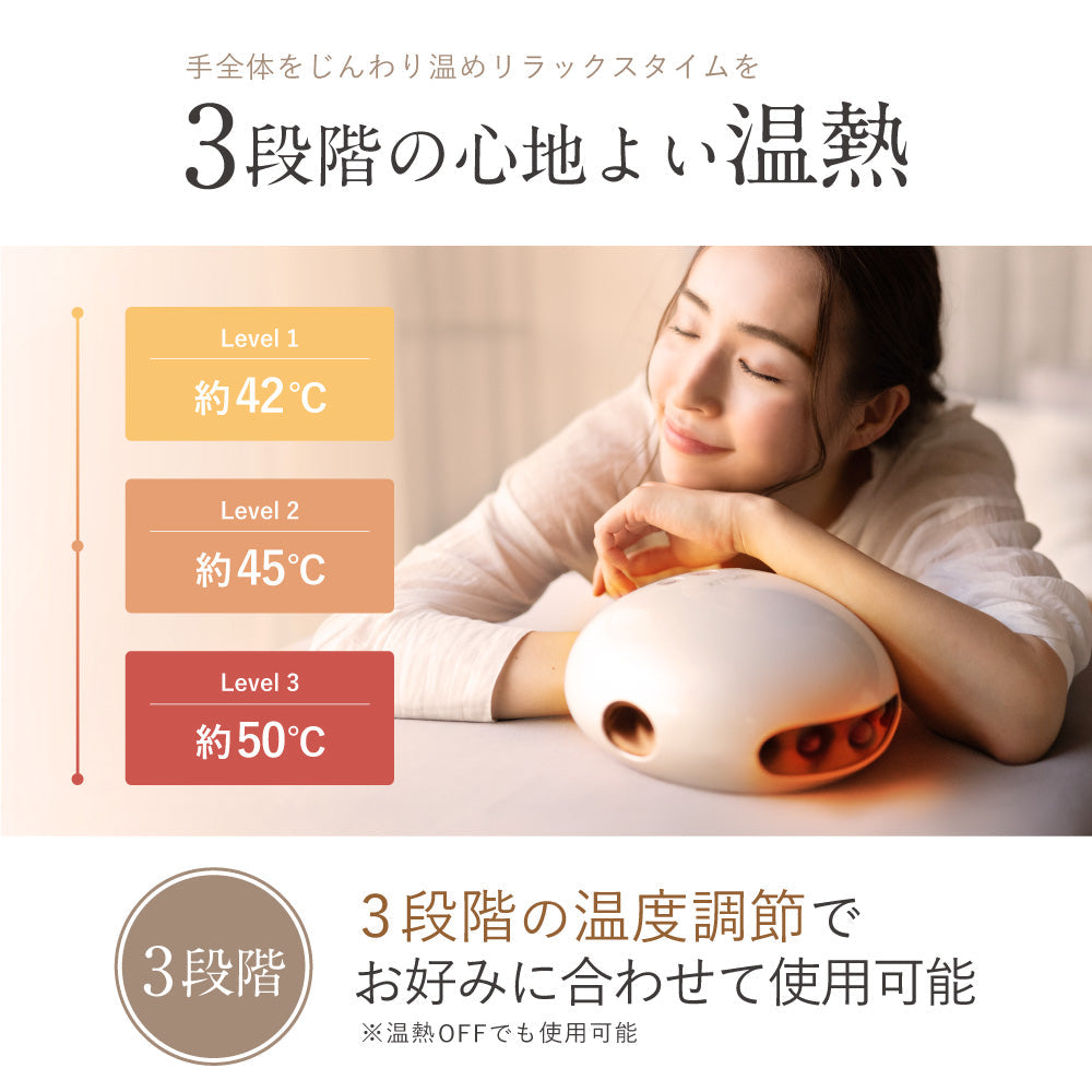 HAND MOMI　ハンドケア　温熱　加圧　ツボ押し